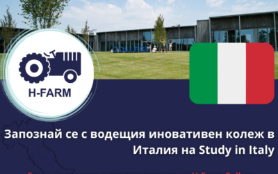 H-Farm College – технологични специалности и изкуствен интелект