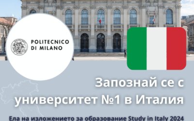 Politechnico di Milano отново ще бъде на изложението Study in Italy в СТЦ Интерпред