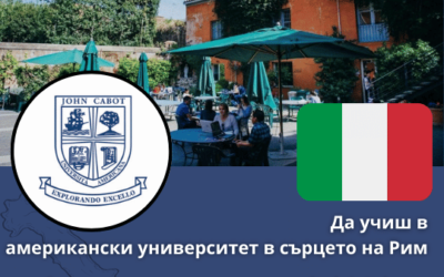 John Cabot University – американски университет в Рим