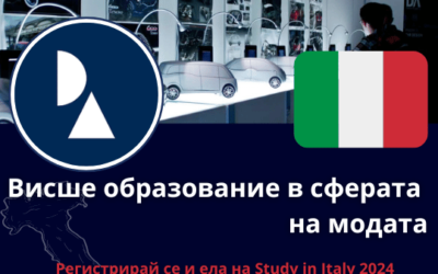 Domus Academy с участие на изложението Study in Italy 2024